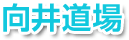 䓹